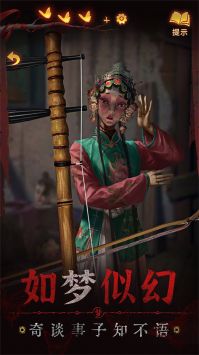 纸嫁衣5来生戏最新版(4)