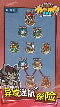 我在神界刷装备首发版1