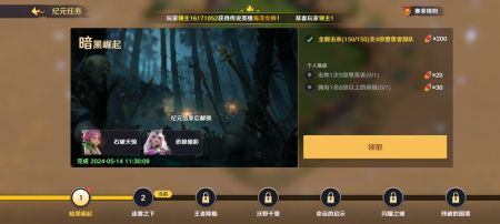 瑞亚传说纷争图2