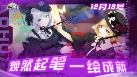 召唤与合成2正版图1