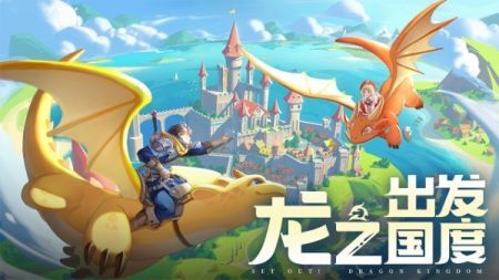 龙骑士学园测试版图1