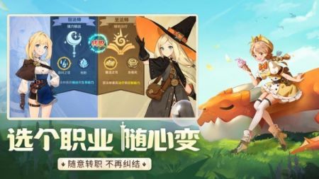 龙骑士学园测试版图3