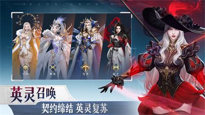 诸神黄昏征服图2