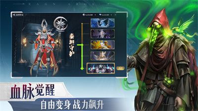 诸神黄昏征服图3