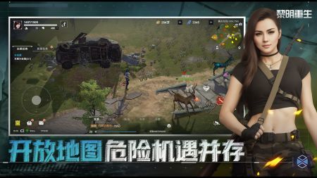 黎明重生正版图2