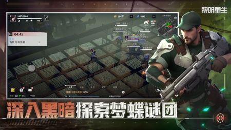 黎明重生正版图3
