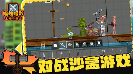 噬魂暗影之格斗勇士安卓版(2)
