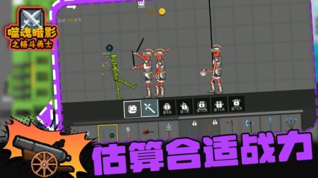 噬魂暗影之格斗勇士安卓版(3)