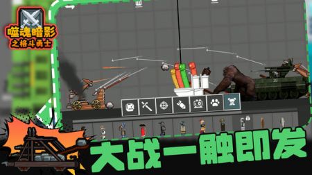 噬魂暗影之格斗勇士安卓(3)