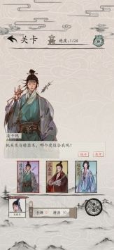 包晓生英雄传手机版图1