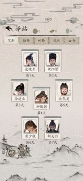 包晓生英雄传手机版图2