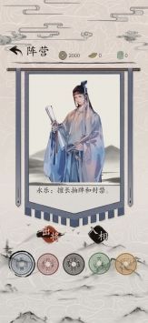 包晓生英雄传手机版图3