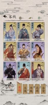 包晓生英雄传手机版图4