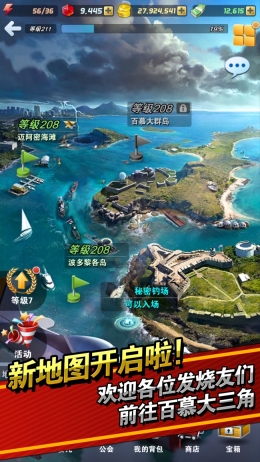 钓鱼发烧友大亨传奇图1