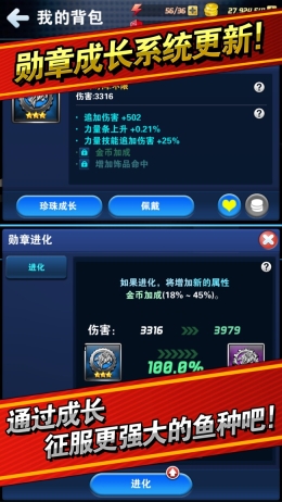 钓鱼发烧友大亨传奇图2