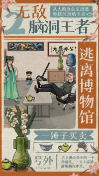 无敌脑洞王者2无广告图2
