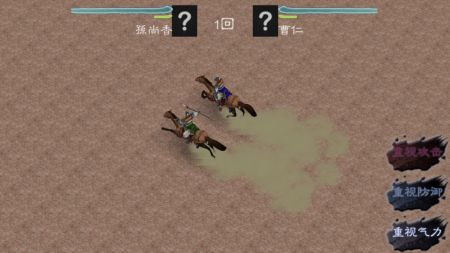 黎明三国2截图4
