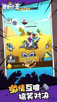 进击的小丑图2