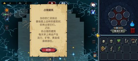 亡灵法师模拟器(4)