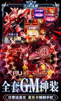 幻灵战歌最新版图3