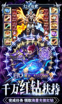 幻灵战歌最新版图4
