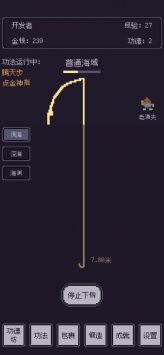 无量钓海图1