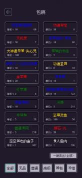 无量钓海图4