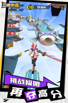 忍者快跑图3