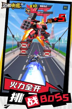 忍者快跑图4