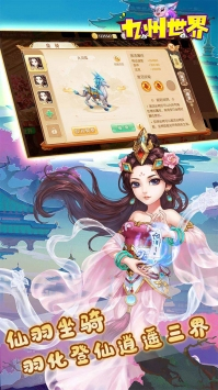 九州世界安卓版截图2