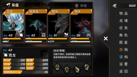 龙魂魔都异闻图2
