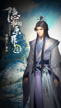 隐秘的原罪6明阁片场事件图2