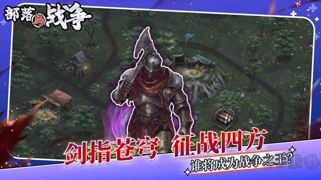 部落与战争图1