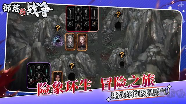 部落与战争图2