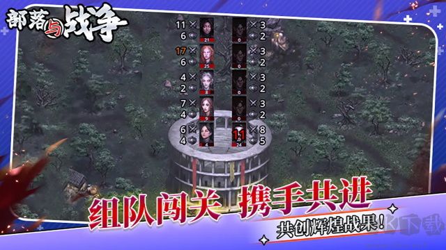 部落与战争图3