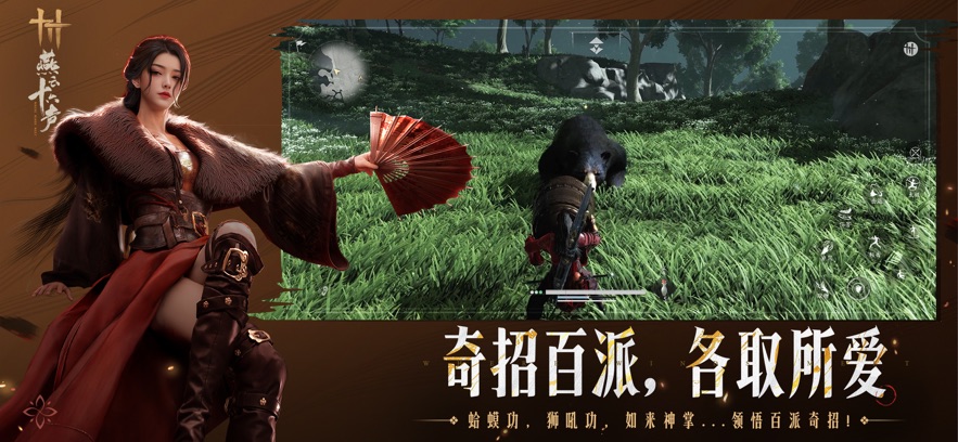 燕云十六声最新版图2