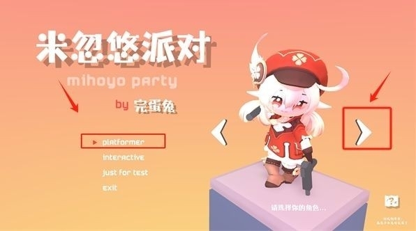 米忽悠派对(1)