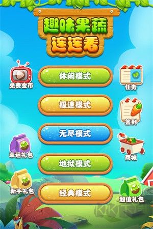 趣味果蔬连连看安卓版图4