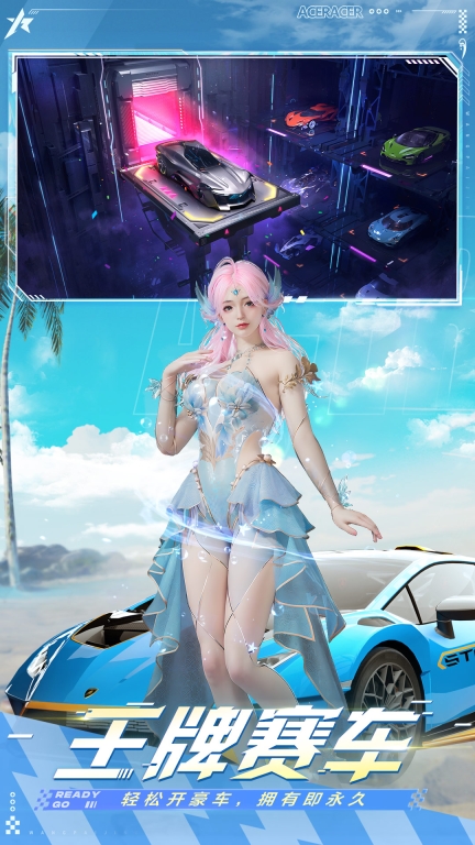 王牌竞速vivo渠道服图2