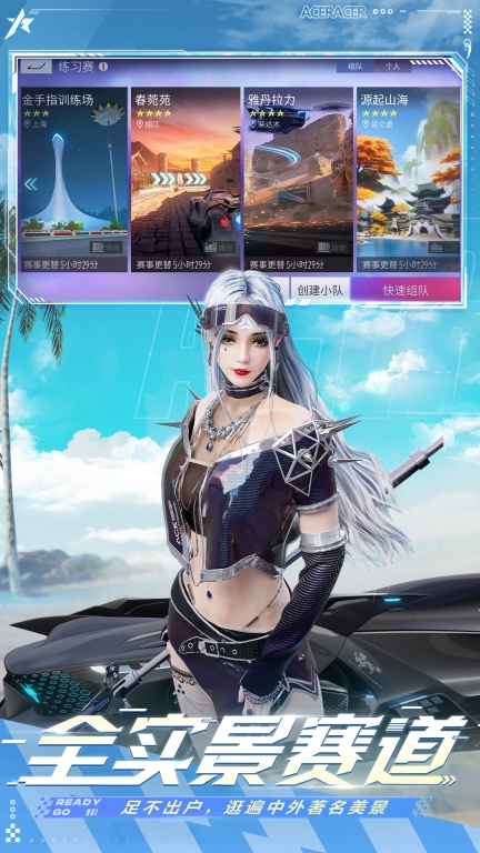 王牌竞速vivo渠道服图3