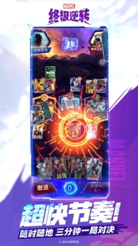 漫威终极逆转最新版图4