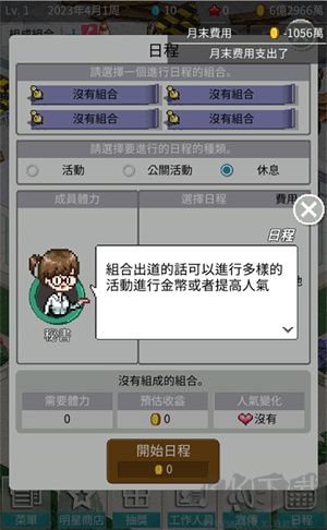 偶像制作人中文版(1)