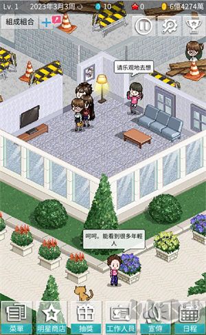偶像制作人中文版(2)