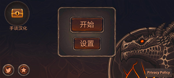 龙模拟器3D中文版图1