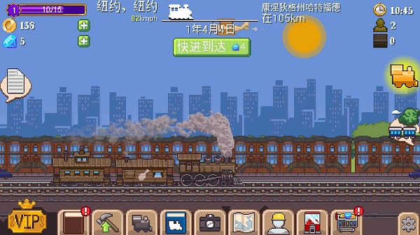 Tiny Rails安卓汉化版图2