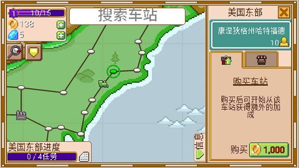 Tiny Rails安卓汉化版图3