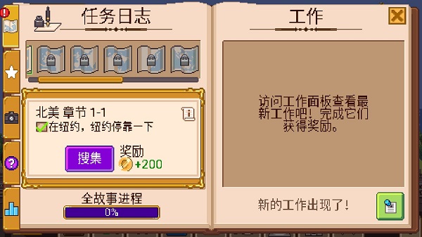 Tiny Rails安卓汉化版图4