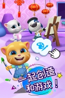 汤姆猫总动员国际版图1