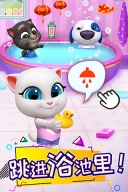 汤姆猫总动员国际版图3
