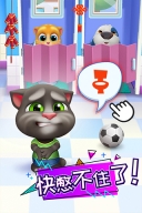 汤姆猫总动员国际版图5